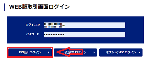 SBIFXトレードの入金