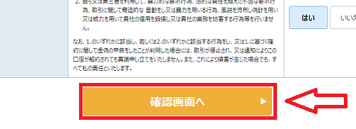 FXプライムbyGMOの口座開設