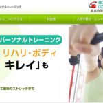 宇都宮のパーソナルトレーニングジム823