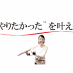 ウインズミュージックスクール