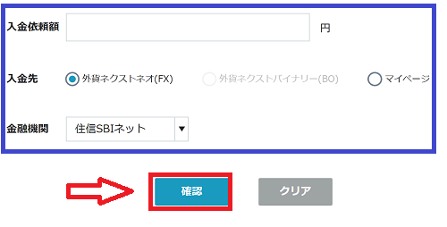 外為どっとコムのクイック入金サービス