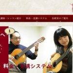 AURA音楽教室