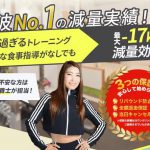 private gym Highness（ハイネス）
