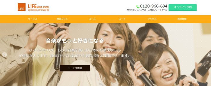 LIFE MUSIC SCHOOL