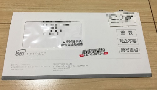 SBIFXトレード