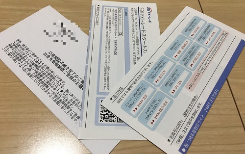 SBIFXトレード