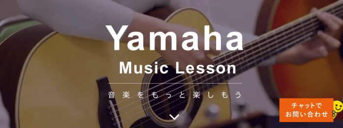 YAMAHA Music Lesson