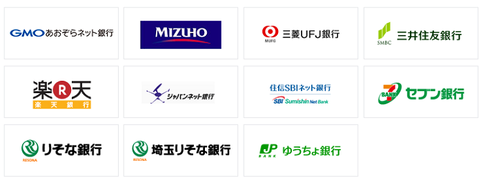 ネット入金の提携金融機関
