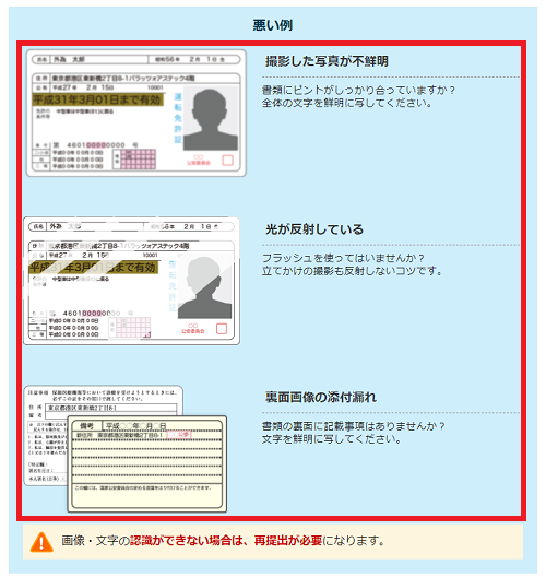 外為どっとコムの口座開設
