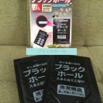 ダニ捕りパックブラックホールの効果は本当？実際に使った私の口コミ！