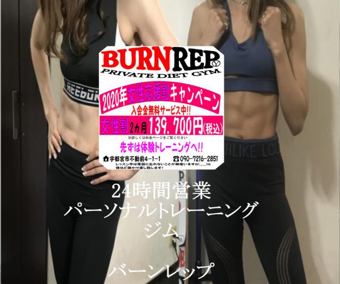 バーンレップ