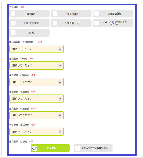 投資目的