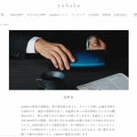 YUHAKU公式HP