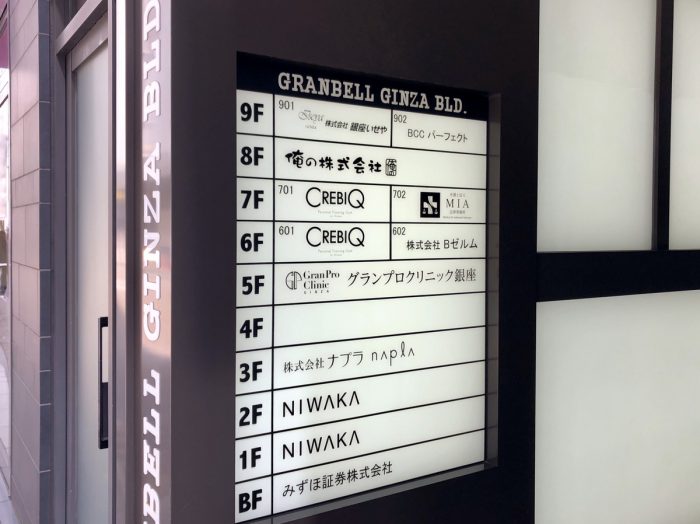 クレビックの6階