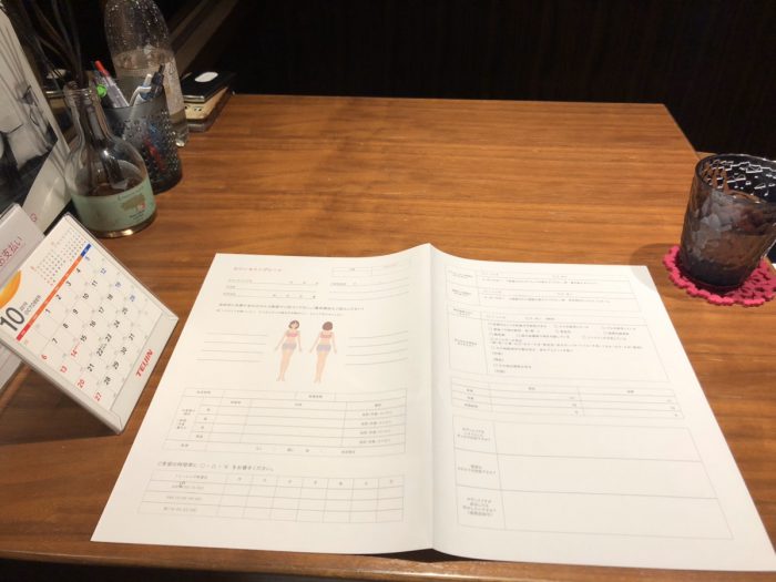 クレビックのカウンセリングシート