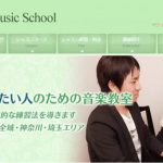 プルメリア音楽教室