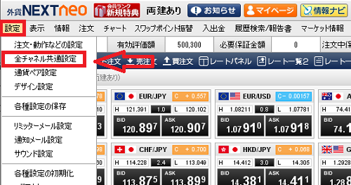ロスカットレベルの設定手順