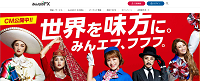 みんなのFX