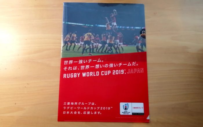 ラクビーワールドカプ日本大会2019のクリアホルダー