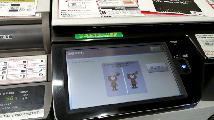 コンビニ(ローソン)店頭のファクスの操作パネル(クロネコFAXでデータを受信・印刷中の画面)