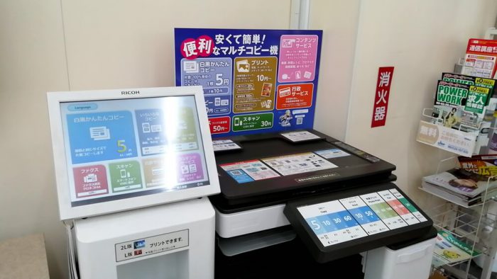 ミニストップ西池袋5丁目店の店頭にあるマルチコピー機