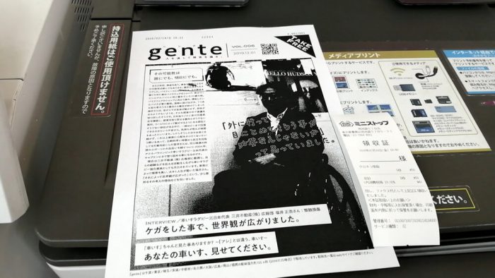 ミニストップ店頭で「クロネコFAX」経由で受信した原稿データの出力と領収書のレシート