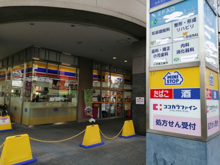 ミニストップ西池袋5丁目店の外観