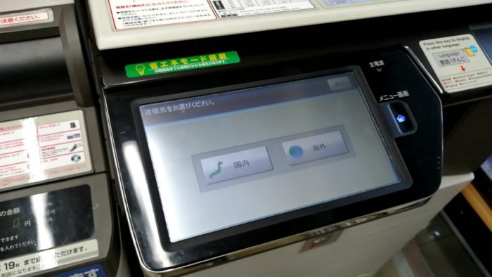 ローソンのFAXの操作パネル(ファクス送信先が国内か海外かを選ぶ画面)