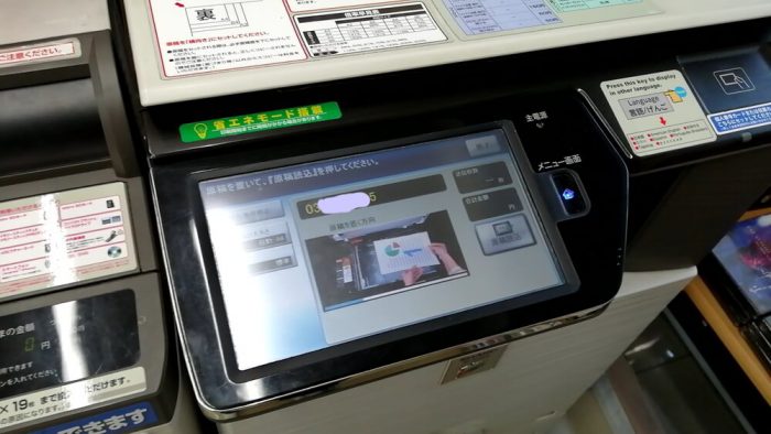 lawsonのマルチコピー機で、FAX原稿のセットを指示する画面