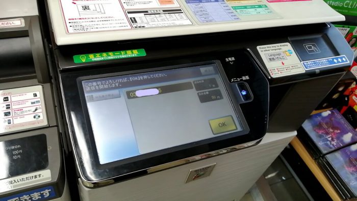 ローソンのFAXの操作パネル(FAX送信を指示する直前の確認画面)
