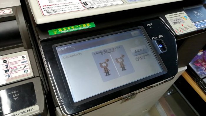 ローソンのFAXの操作パネル(ファクス送信中の画面)