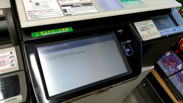 ローソンのFAXの操作パネル(FAX送信の送信結果レポートが出力中の画面)