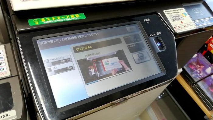 ローソン「クロネコFAX」の操作パネル(原稿読み込みの画面)