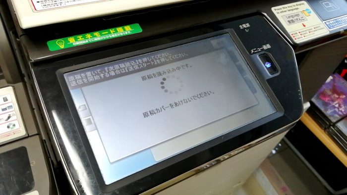 ローソン「クロネコFAX」の操作パネル(原稿読み取り中の画面)