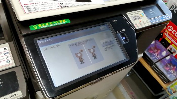lawson「クロネコFAX」の操作パネル(FAX送信中の画面)
