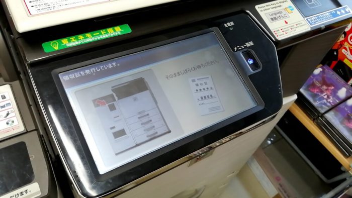 ローソン「クロネコFAX」の操作パネル(領収証を出力中の画像)