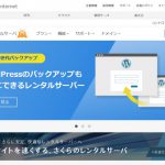 さくらサーバー