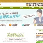 バイセルの切手買取の評判は？悪い口コミと良い口コミの分析結果も大発表！