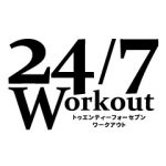 パーソナルトレーニングジム247workout