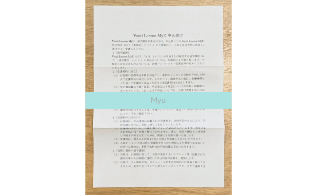 Myu10