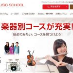 カワイ音楽教室