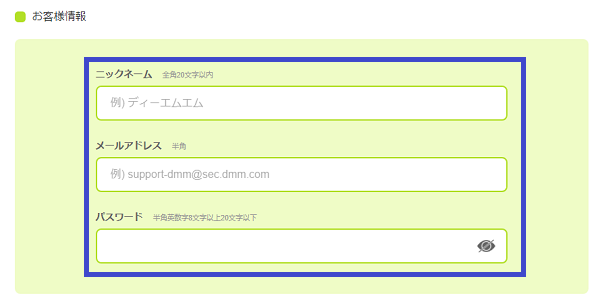 DMM FXのデモ口座