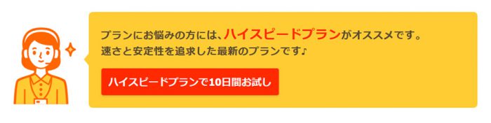 ロリポップ10日間お試し