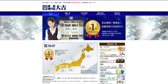 大吉