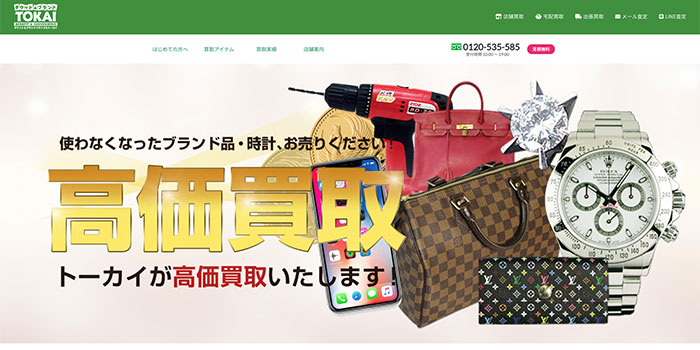 トーカイ