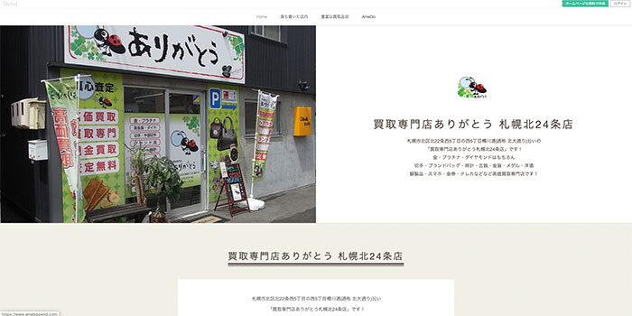 ありがとう