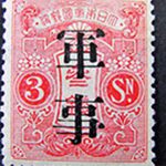 新大正毛紙軍事（バラ）