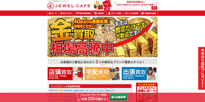 ジュエルカフェ