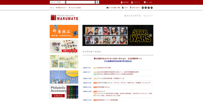 マルメイト
