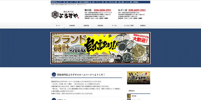 よろずや